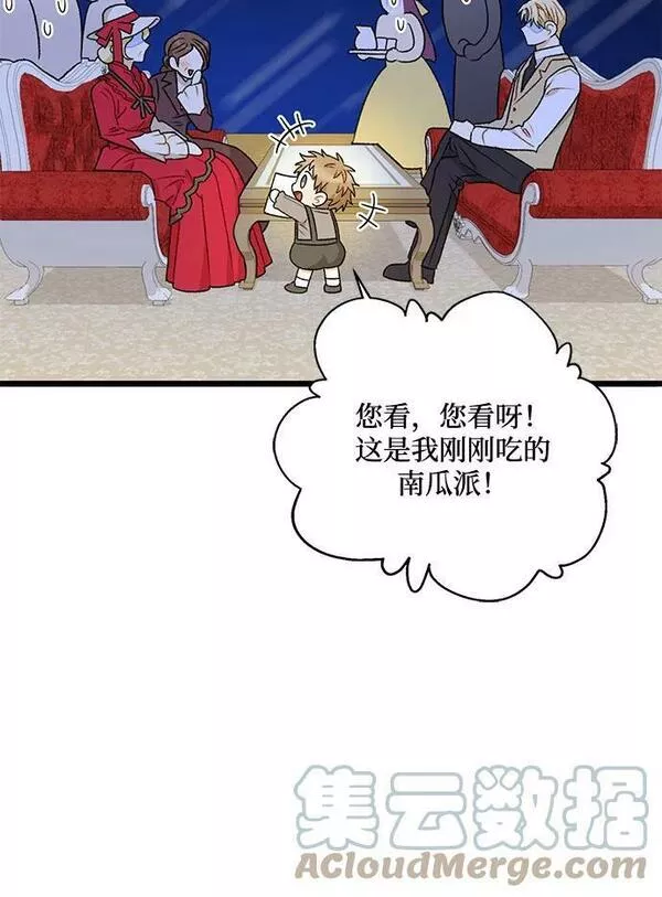 幕后女主要让我当后妈笔趣阁免费漫画,第71话19图