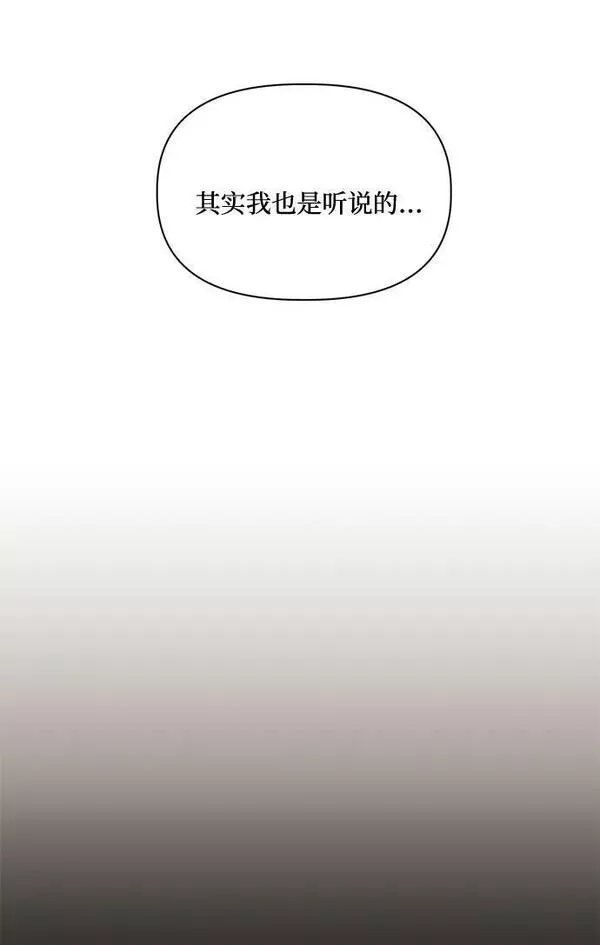 幕后女主要让我当后妈笔趣阁免费漫画,第71话39图