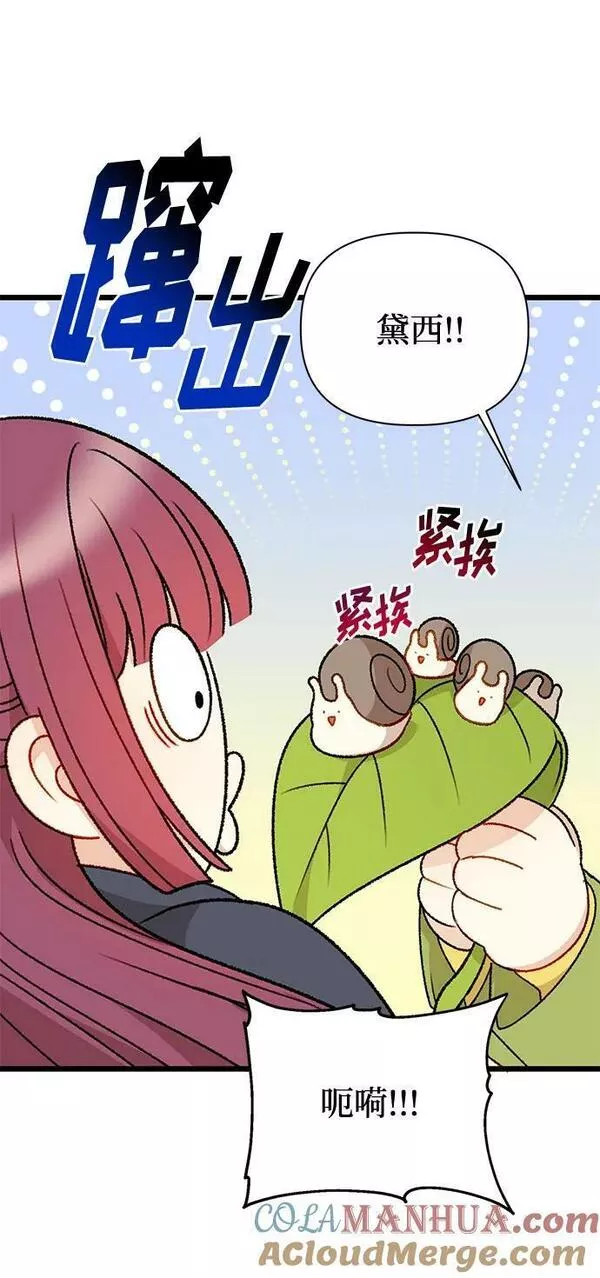 幕后女主要让我当后妈漫画,第73话37图