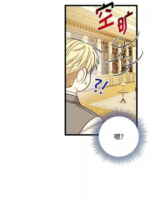 幕后女主要让我当后妈漫画,第73话66图