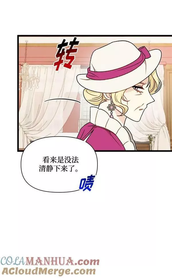 幕后女主要让我当后妈漫画,第73话7图