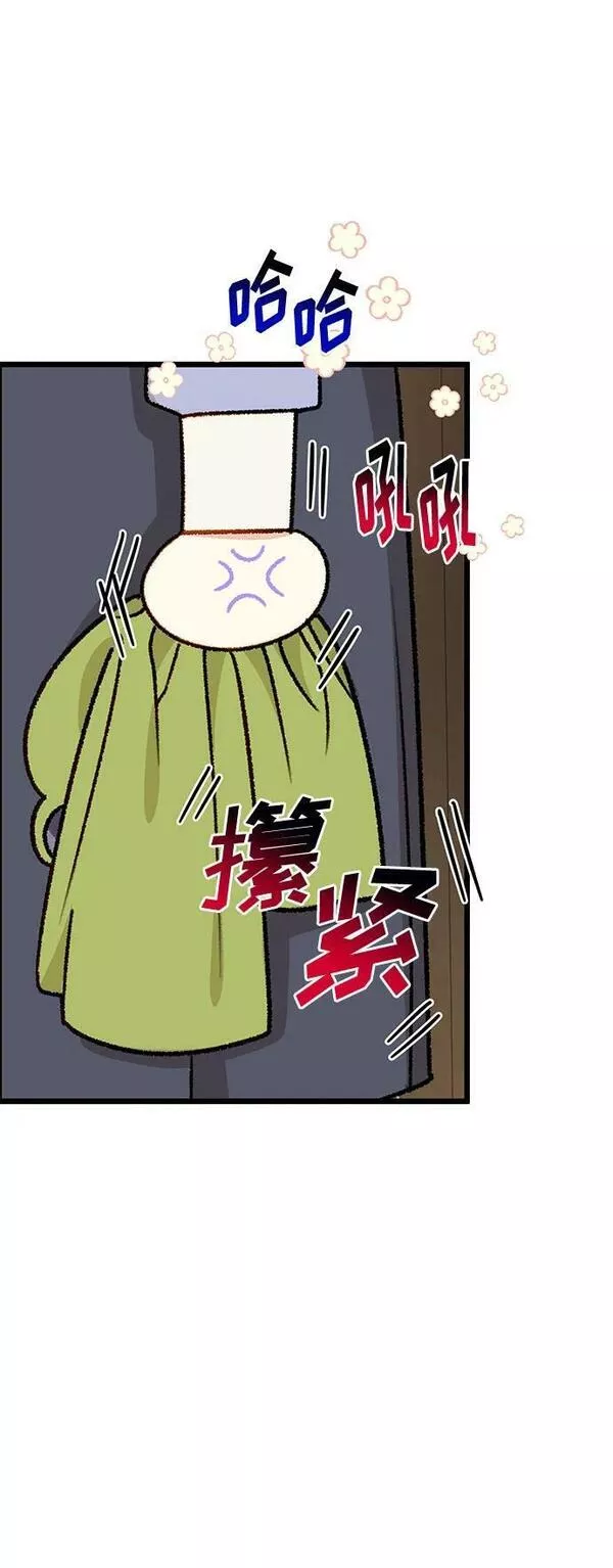 幕后女主要让我当后妈漫画,第73话33图