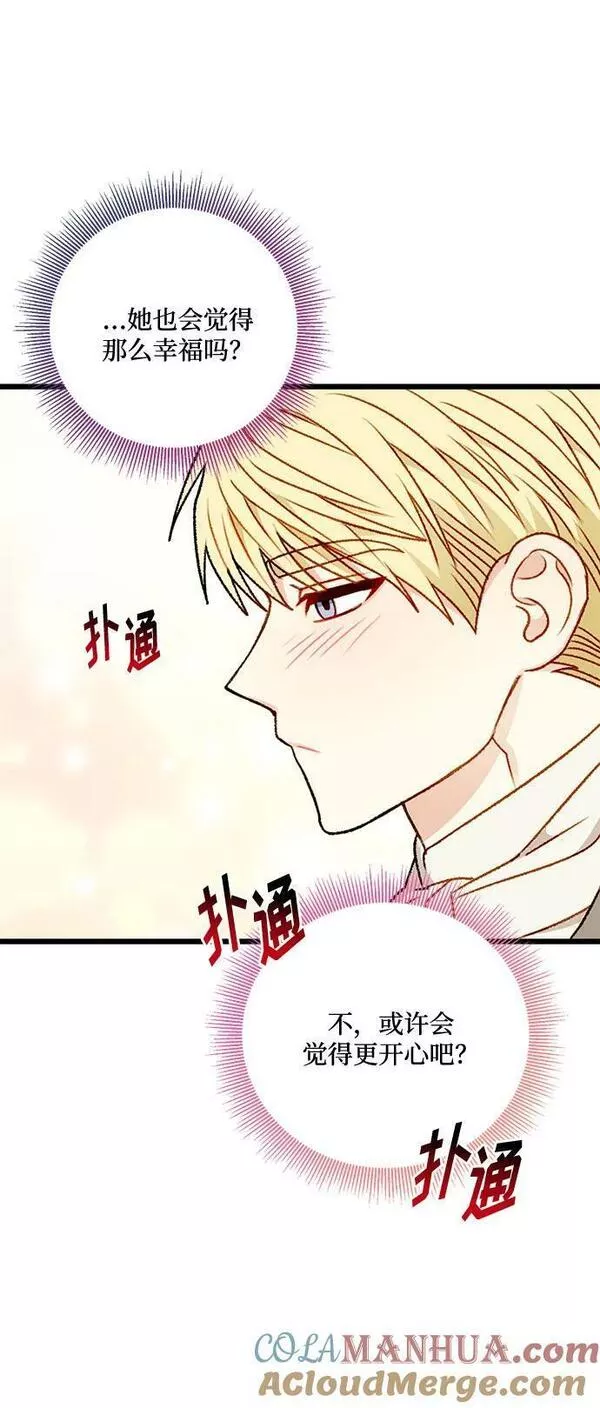 幕后女主要让我当后妈漫画,第73话64图