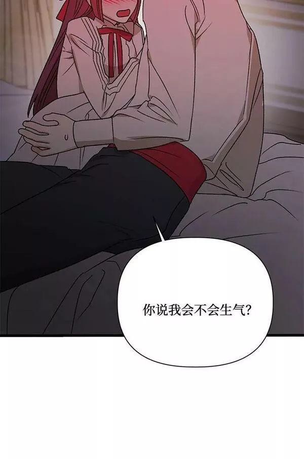 幕后女主要让我当后妈笔趣阁免费漫画,第74话72图