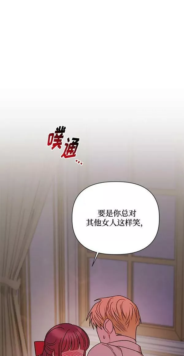 幕后女主要让我当后妈笔趣阁免费漫画,第74话71图