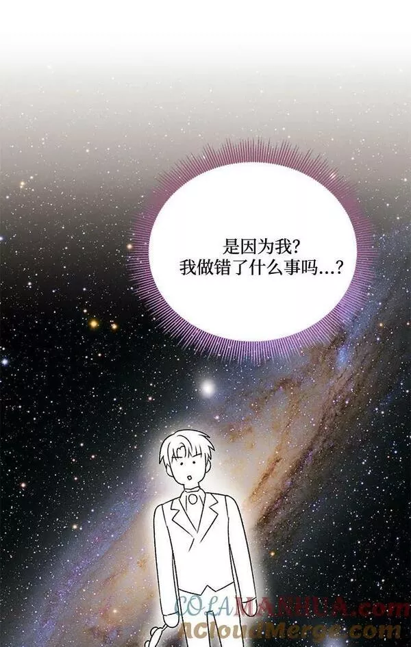 幕后女主要让我当后妈笔趣阁免费漫画,第74话10图