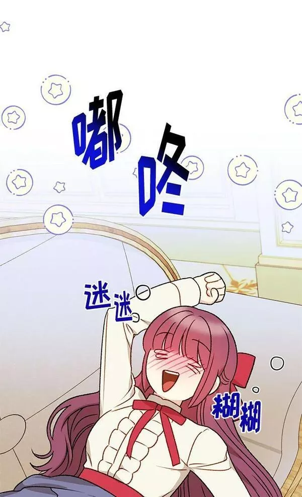 幕后女主要让我当后妈笔趣阁免费漫画,第74话56图