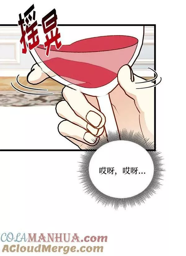 幕后女主要让我当后妈笔趣阁免费漫画,第74话31图