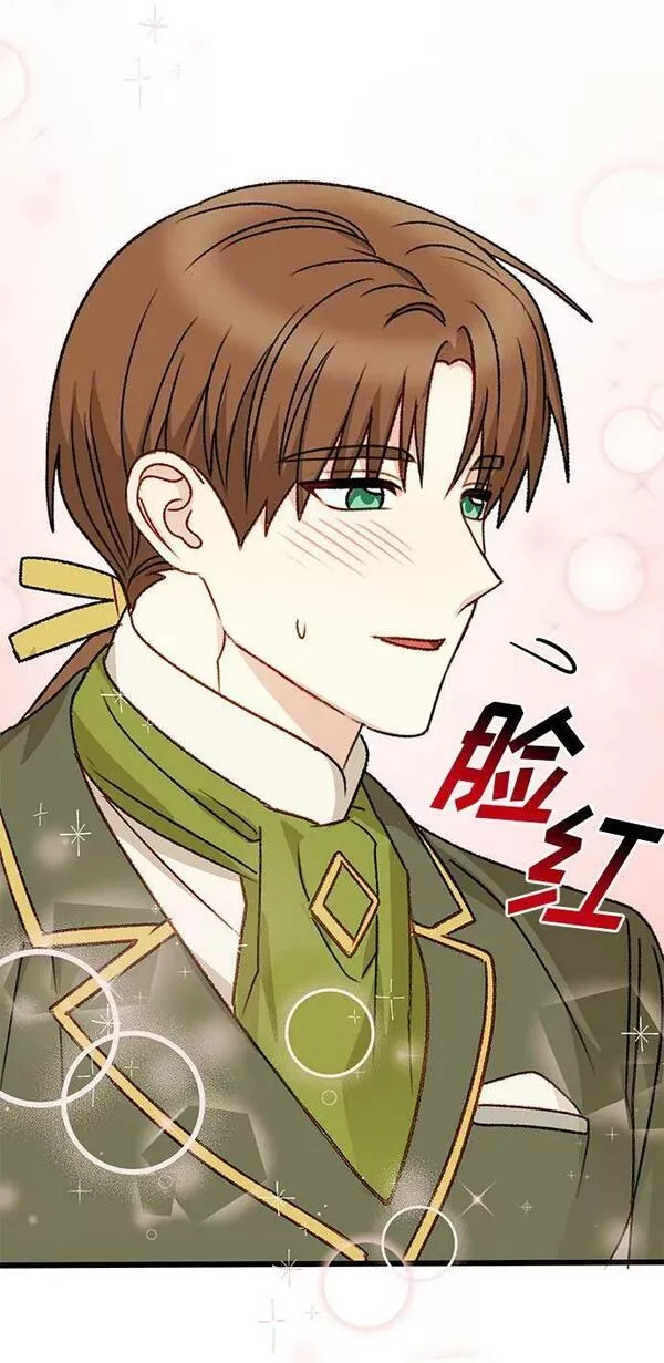 幕后女主要让我当后妈笔趣阁免费漫画,第74话33图