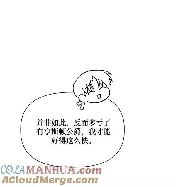 幕后女主要让我当后妈笔趣阁免费漫画,第74话19图