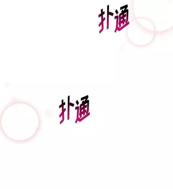 幕后女主要让我当后妈笔趣阁免费漫画,第74话77图