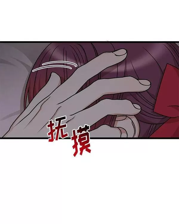 幕后女主要让我当后妈笔趣阁免费漫画,第74话65图