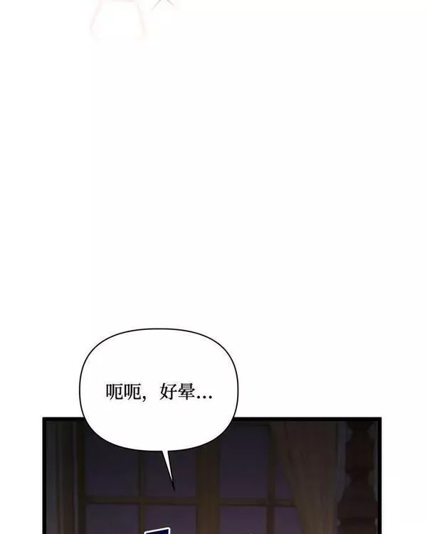 幕后女主要让我当后妈笔趣阁免费漫画,第74话74图