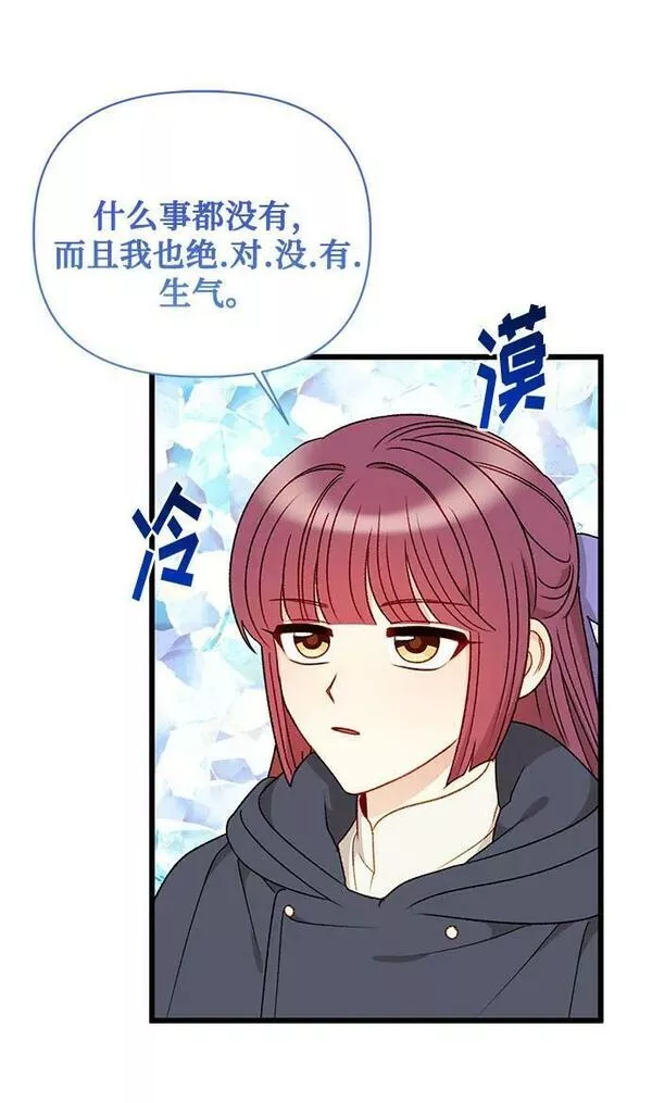 幕后女主要让我当后妈笔趣阁免费漫画,第74话5图