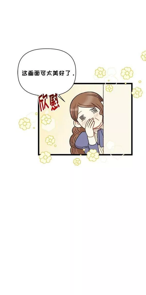 幕后女主要让我当后妈笔趣阁免费漫画,第74话62图