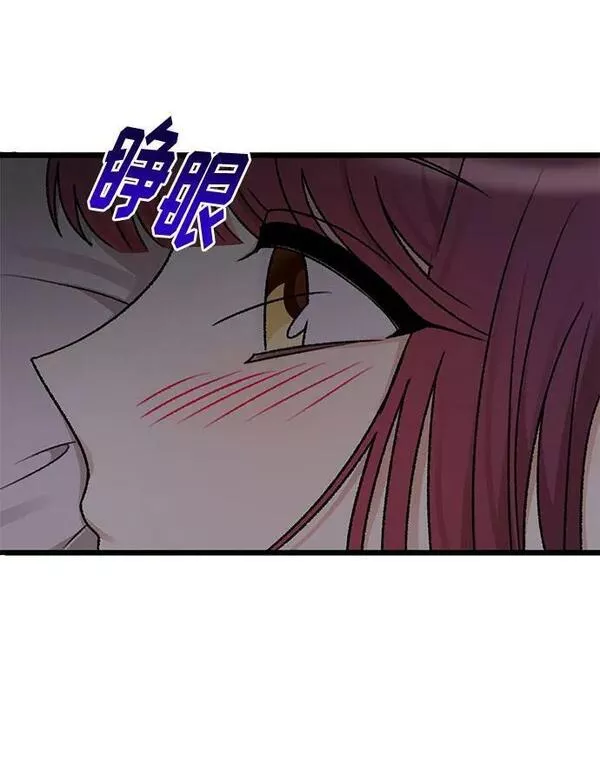 幕后女主要让我当后妈笔趣阁免费漫画,第74话66图