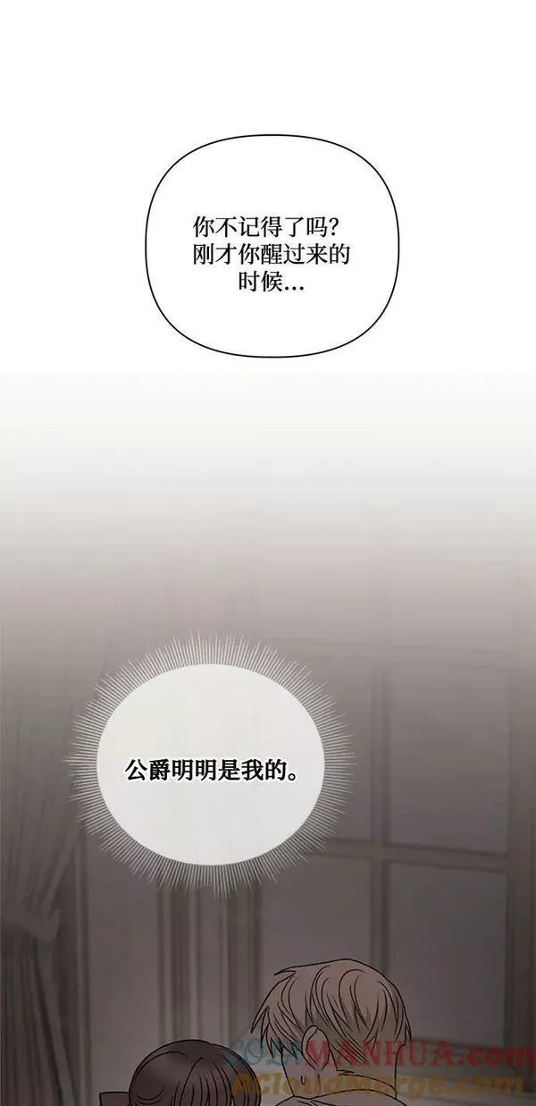 幕后女主要让我当后妈笔趣阁免费漫画,第75话10图