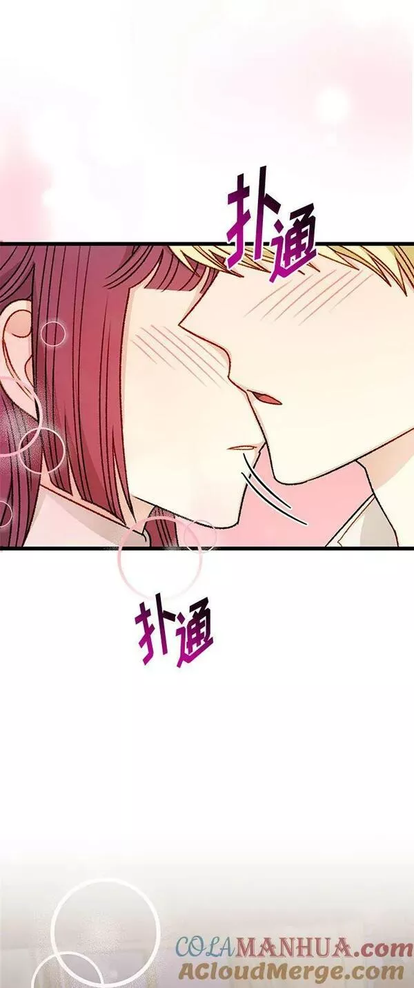 幕后女主要让我当后妈笔趣阁免费漫画,第75话16图