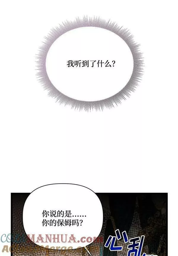 幕后女主要让我当后妈笔趣阁免费漫画,第75话55图