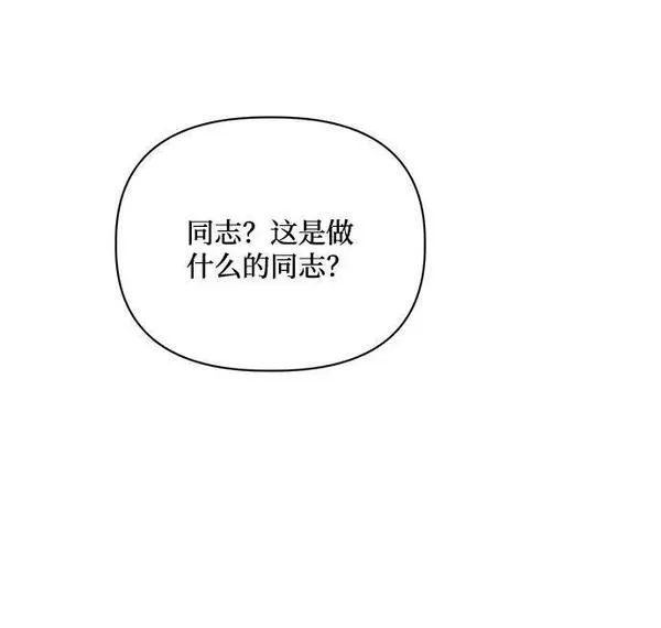 幕后女主要让我当后妈笔趣阁免费漫画,第75话53图