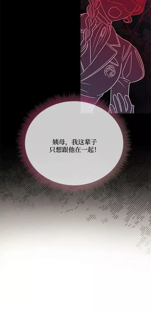 幕后女主要让我当后妈笔趣阁免费漫画,第75话71图