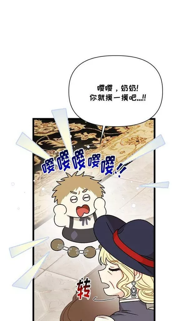 幕后女主要让我当后妈笔趣阁免费漫画,第75话48图