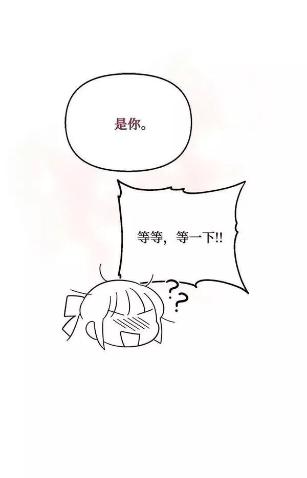 幕后女主要让我当后妈笔趣阁免费漫画,第75话8图