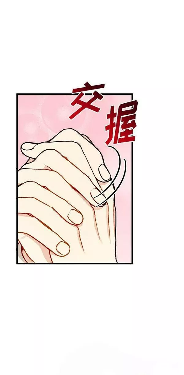 幕后女主要让我当后妈笔趣阁免费漫画,第75话15图