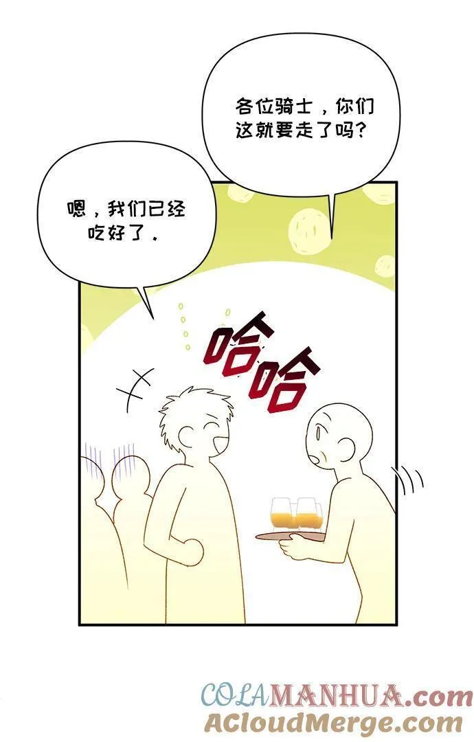 幕后女主要让我当后妈笔趣阁免费漫画,第95话43图