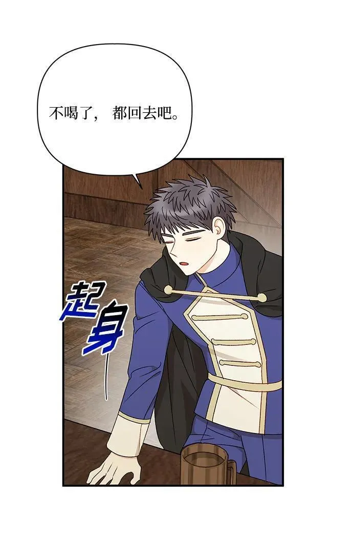 幕后女主要让我当后妈笔趣阁免费漫画,第95话39图