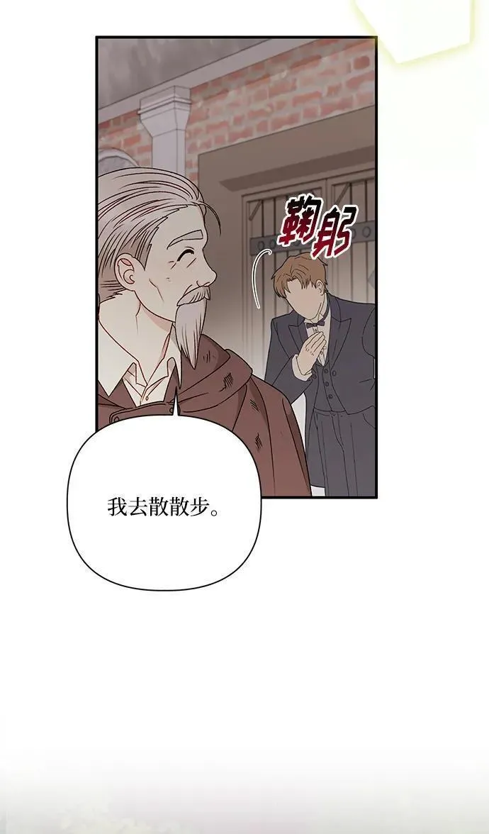 幕后女主要让我当后妈笔趣阁免费漫画,第95话15图