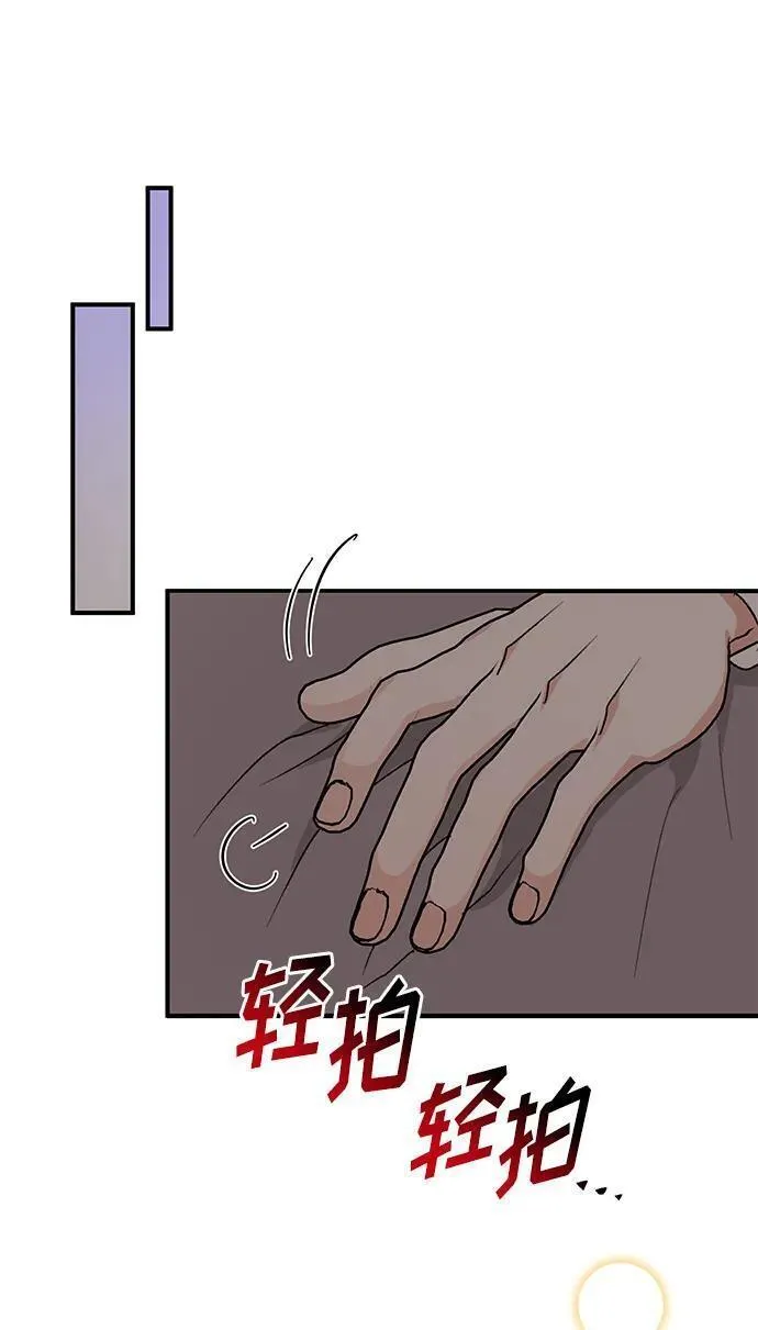 幕后女主要让我当后妈笔趣阁免费漫画,第95话6图