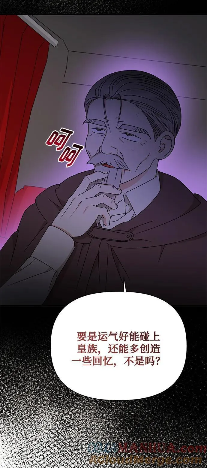 幕后女主要让我当后妈笔趣阁免费漫画,第95话37图