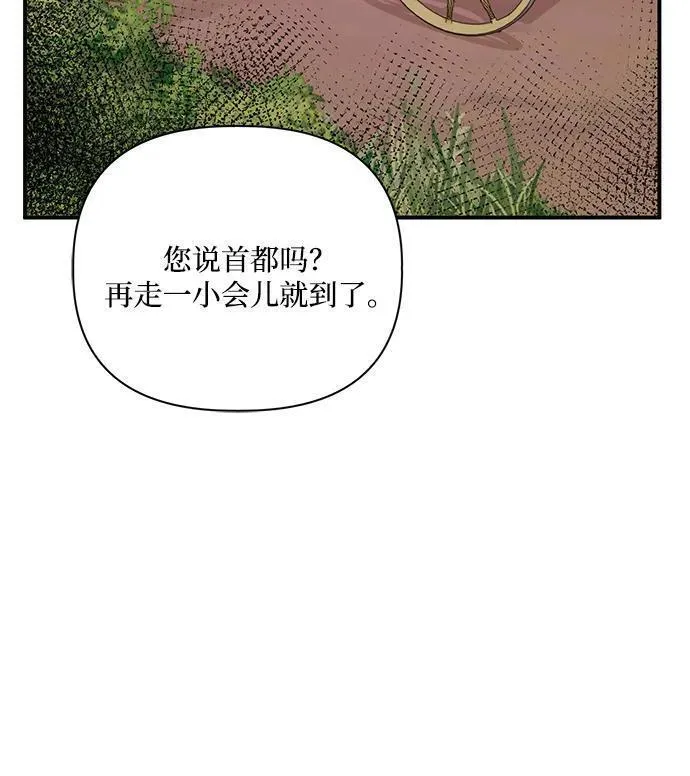 幕后女主要让我当后妈笔趣阁免费漫画,第95话35图