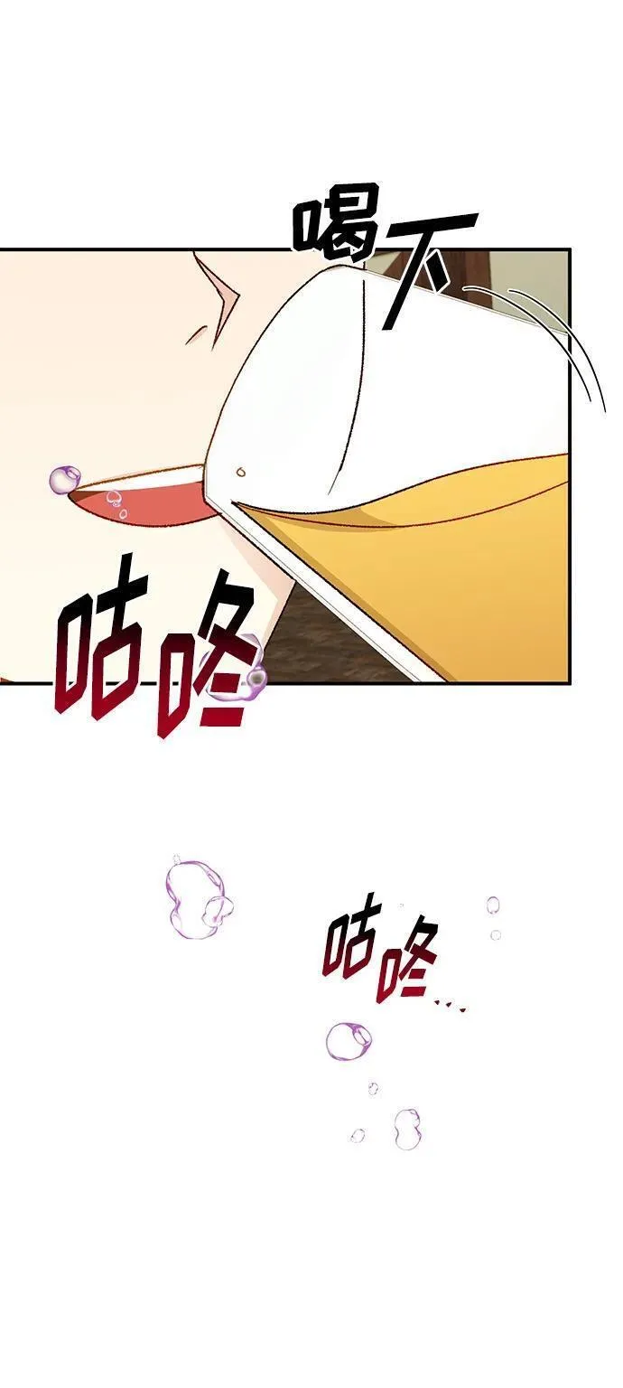 幕后女主要让我当后妈笔趣阁免费漫画,第95话47图