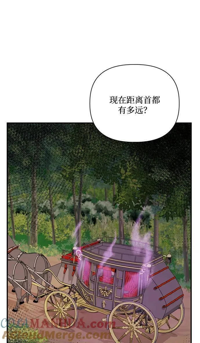 幕后女主要让我当后妈笔趣阁免费漫画,第95话34图