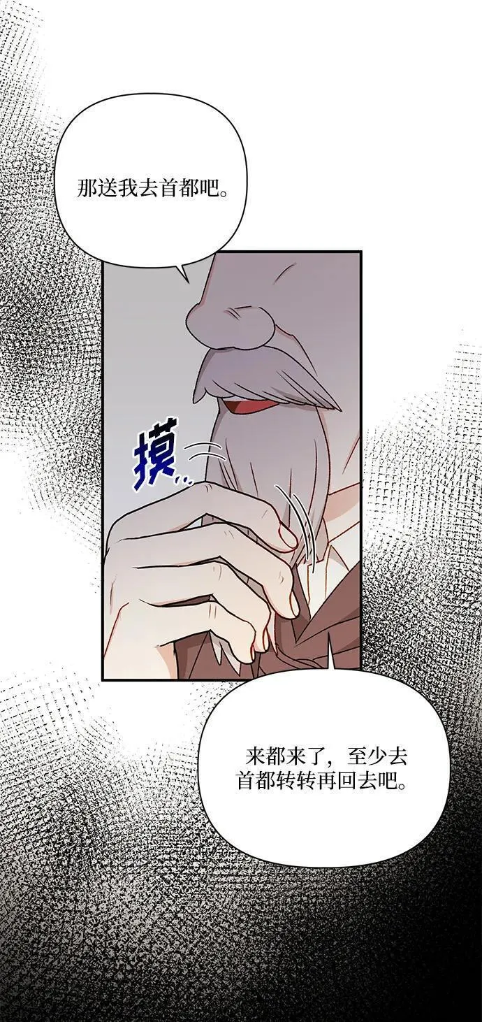 幕后女主要让我当后妈笔趣阁免费漫画,第95话36图