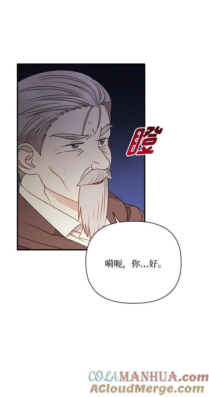 幕后女主要让我当后妈笔趣阁免费漫画,第95话25图