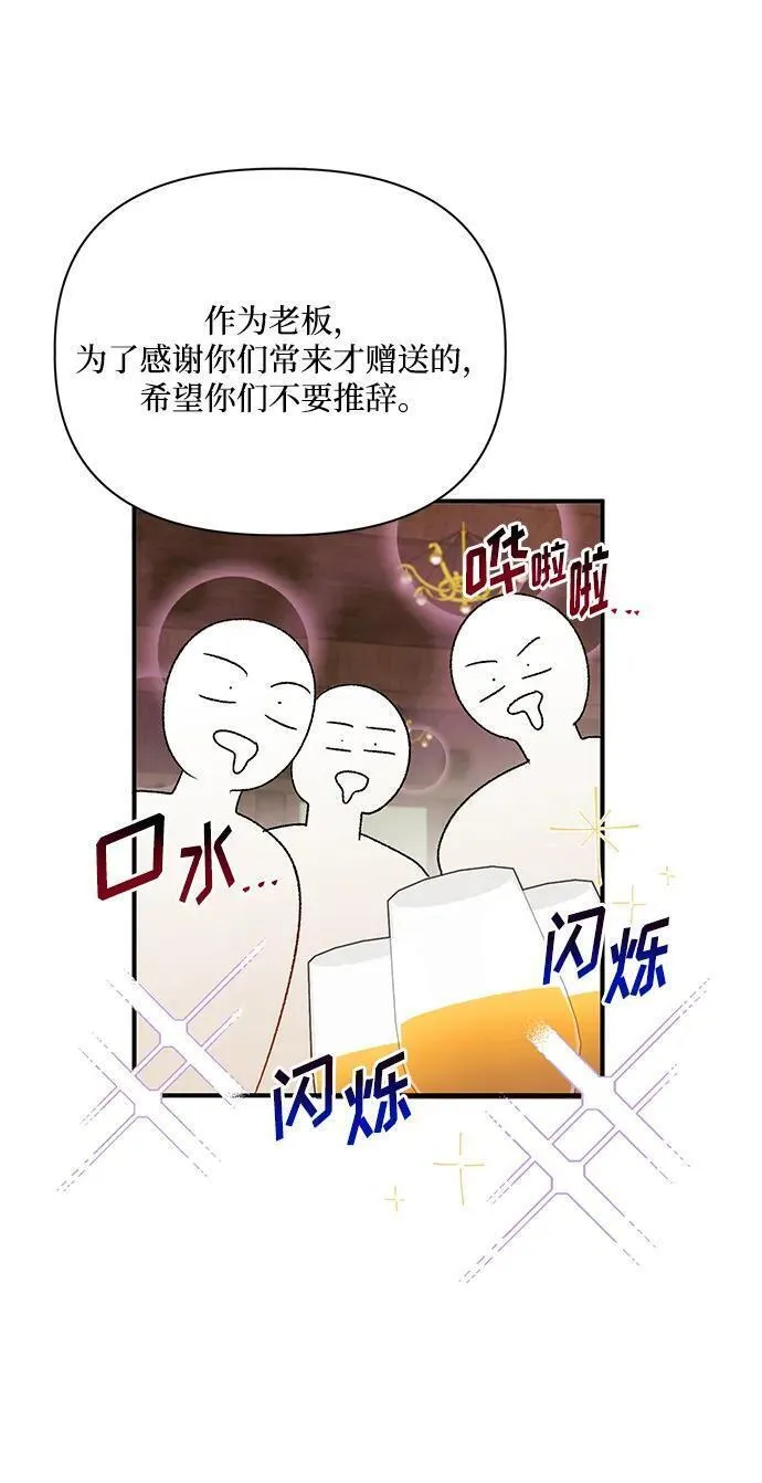 幕后女主要让我当后妈笔趣阁免费漫画,第95话45图