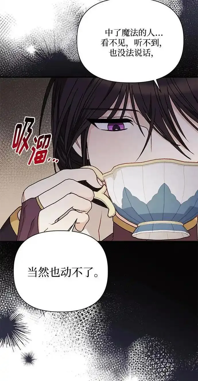 幕后女主要让我当后妈漫画,第107话41图