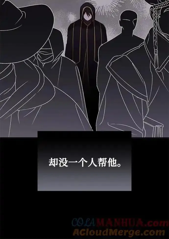 幕后女主要让我当后妈漫画,第107话55图