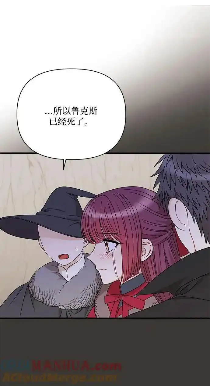 幕后女主要让我当后妈漫画,第107话7图