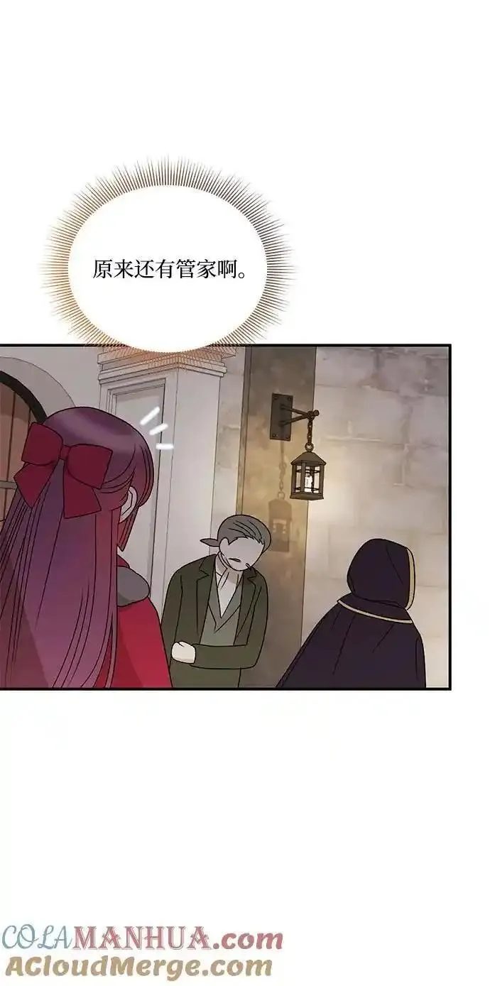 幕后女主要让我当后妈漫画,第107话28图