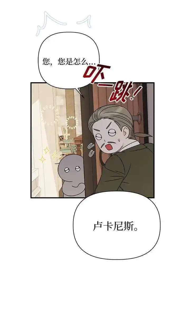 幕后女主要让我当后妈漫画,第107话35图