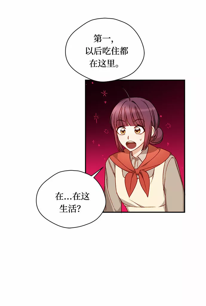 幕后女主要让我当后妈笔趣阁免费漫画,第5话11图