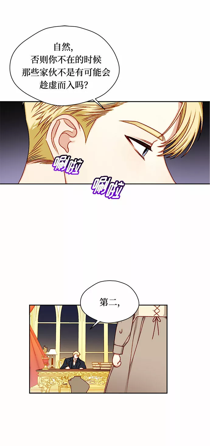 幕后女主要让我当后妈笔趣阁免费漫画,第5话12图