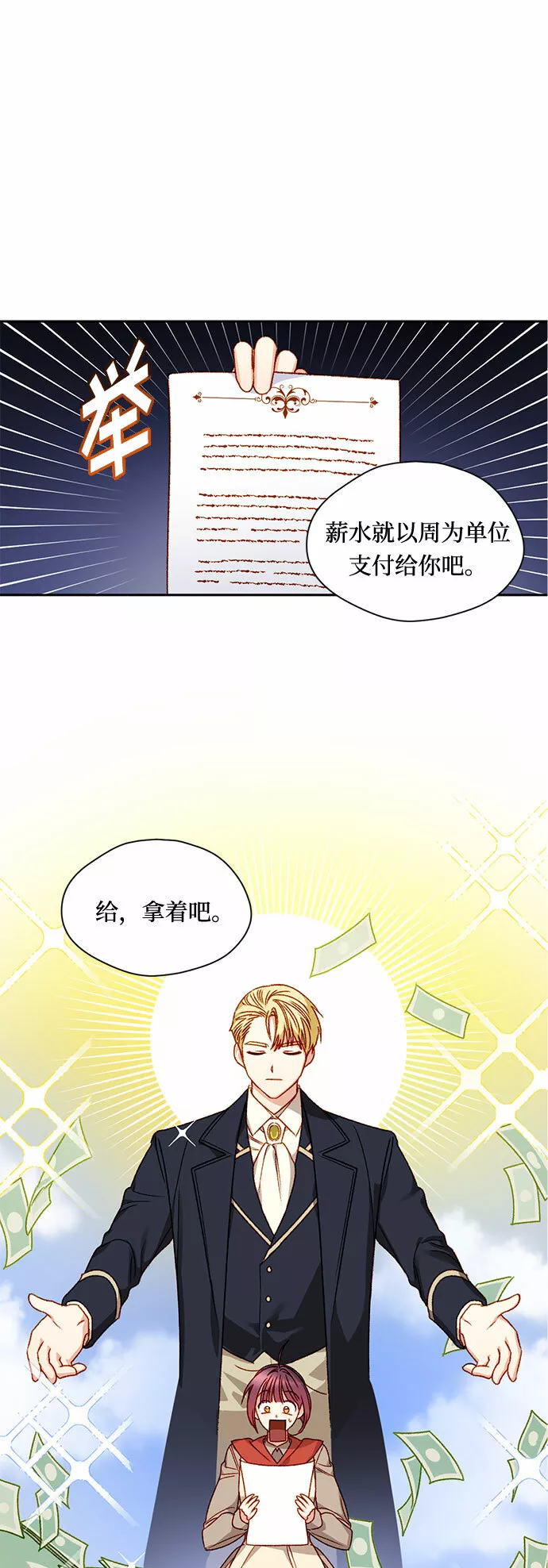 幕后女主要让我当后妈笔趣阁免费漫画,第5话14图