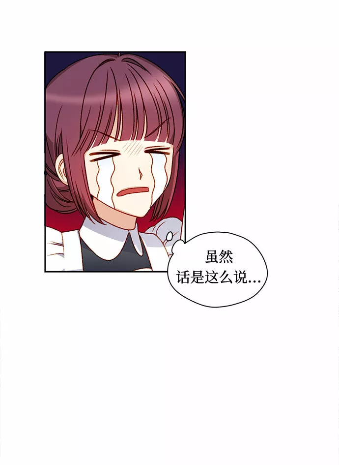 幕后女主要让我当后妈笔趣阁免费漫画,第5话47图