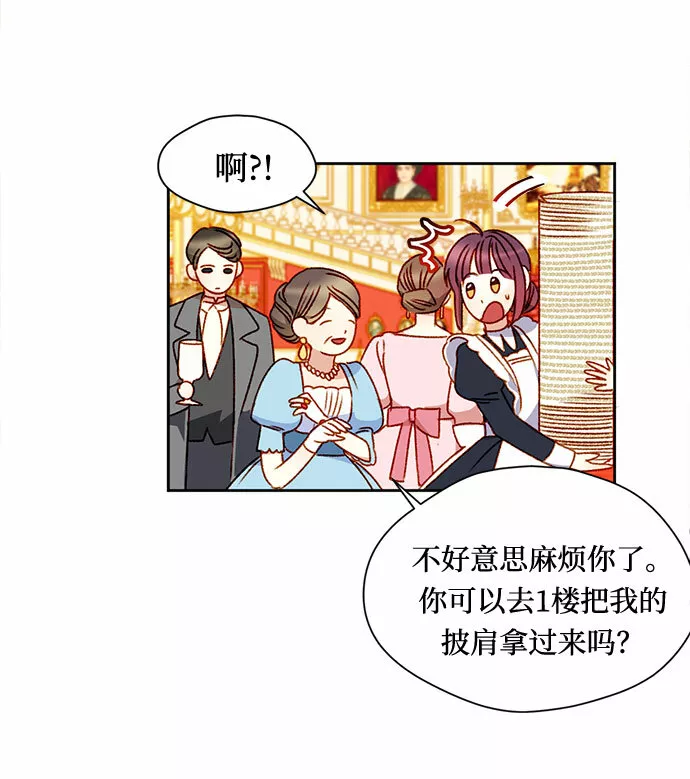 幕后女主要让我当后妈笔趣阁免费漫画,第5话50图