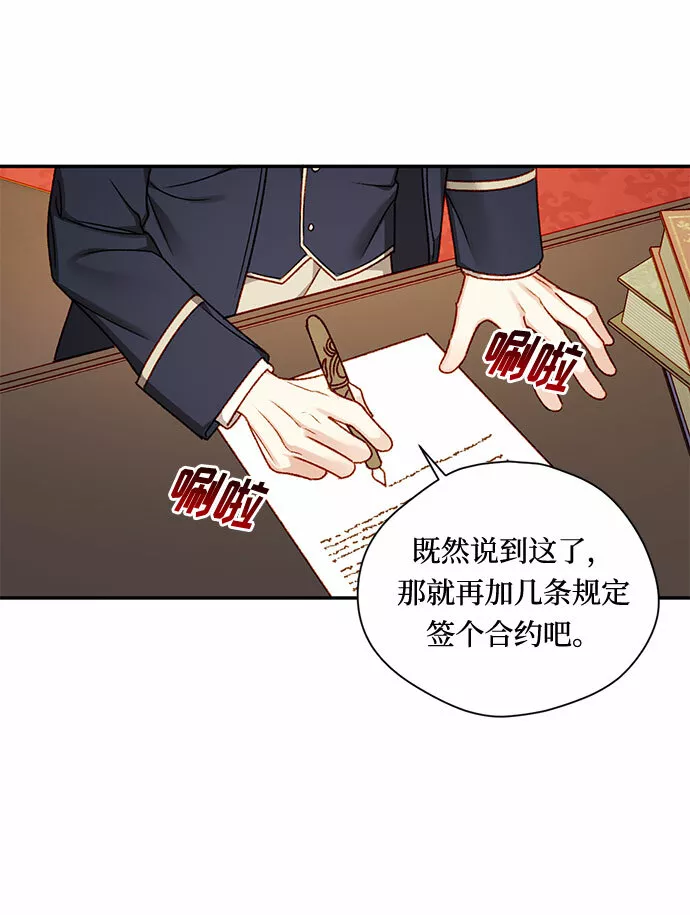 幕后女主要让我当后妈笔趣阁免费漫画,第5话10图